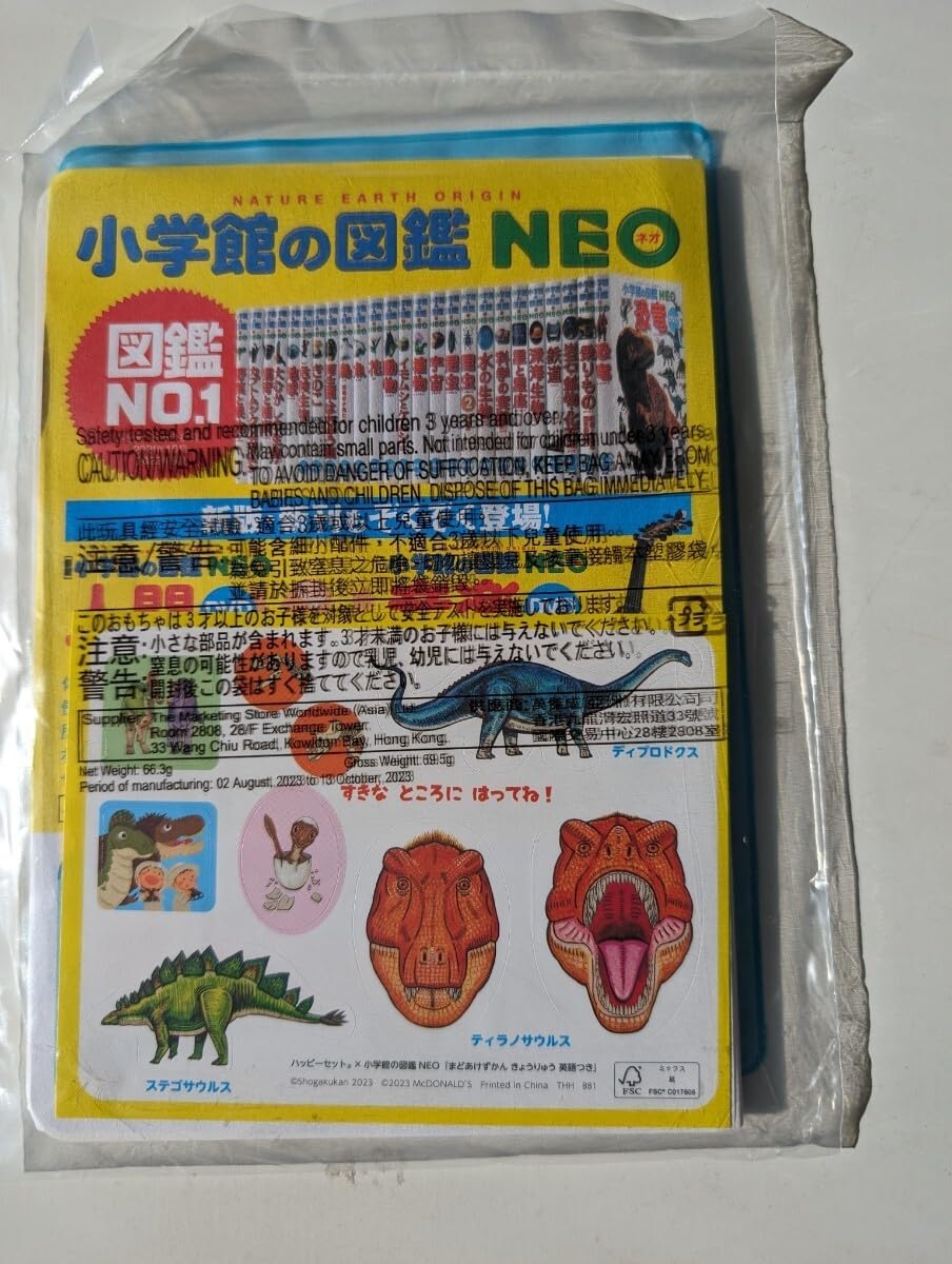 Amazon.co.jp: まどあけずかん きょうりゅう 小学館の図鑑NEO